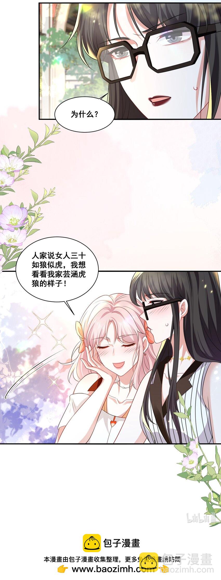 123 三十如狼-第124话