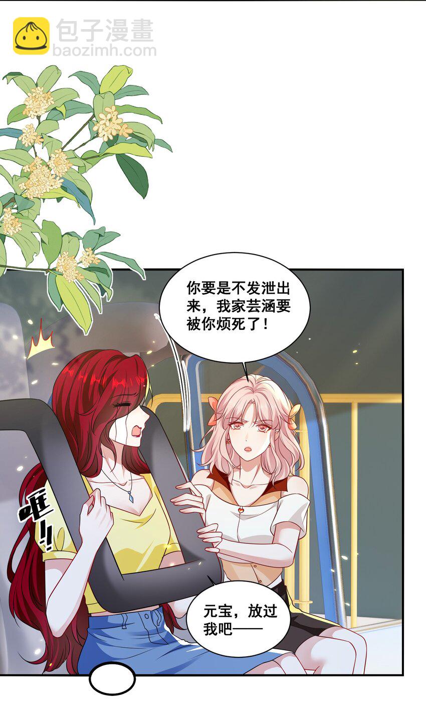 123 三十如狼-第124话