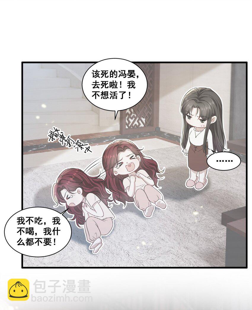 123 三十如狼-第124话