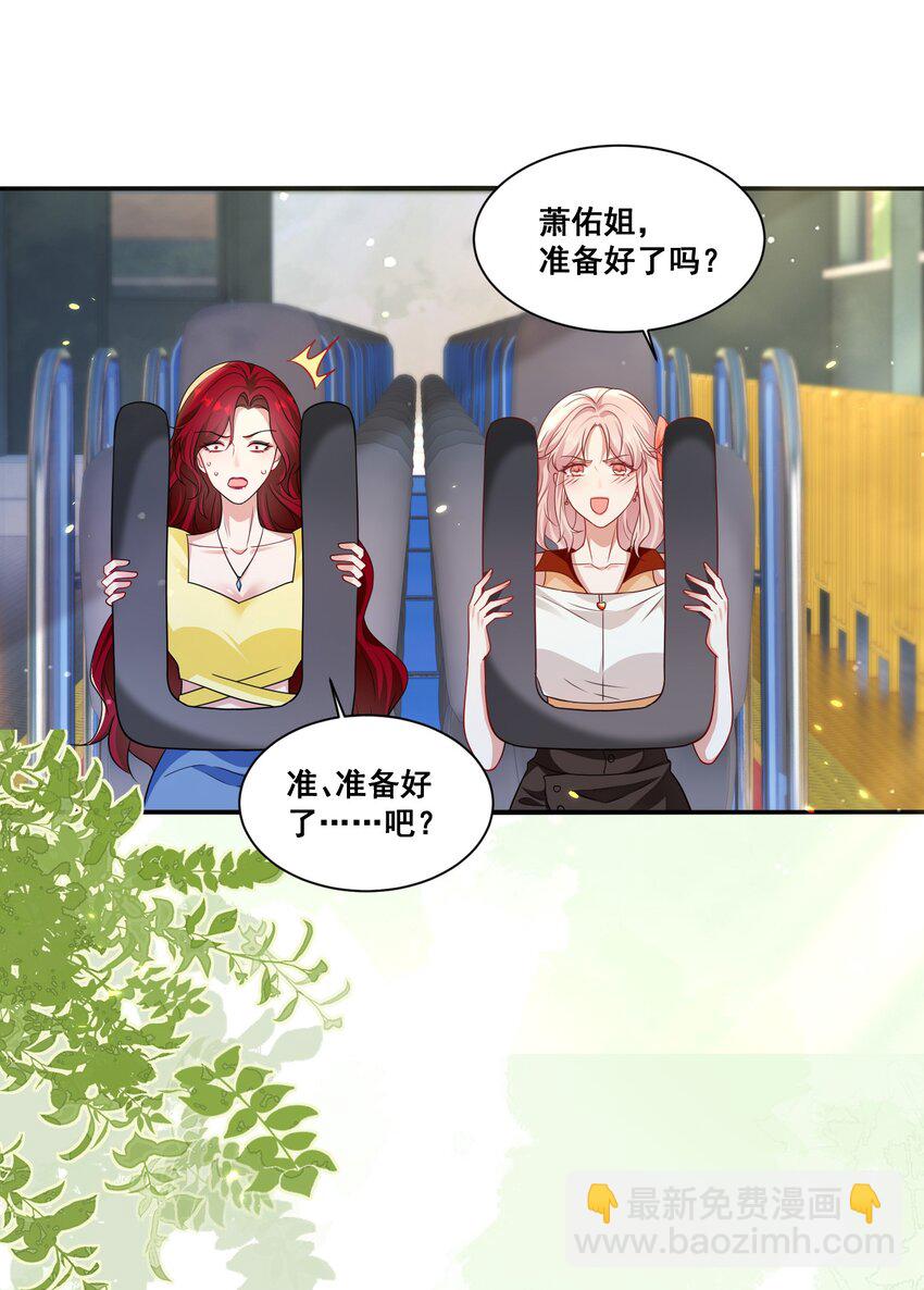 123 三十如狼-第124话