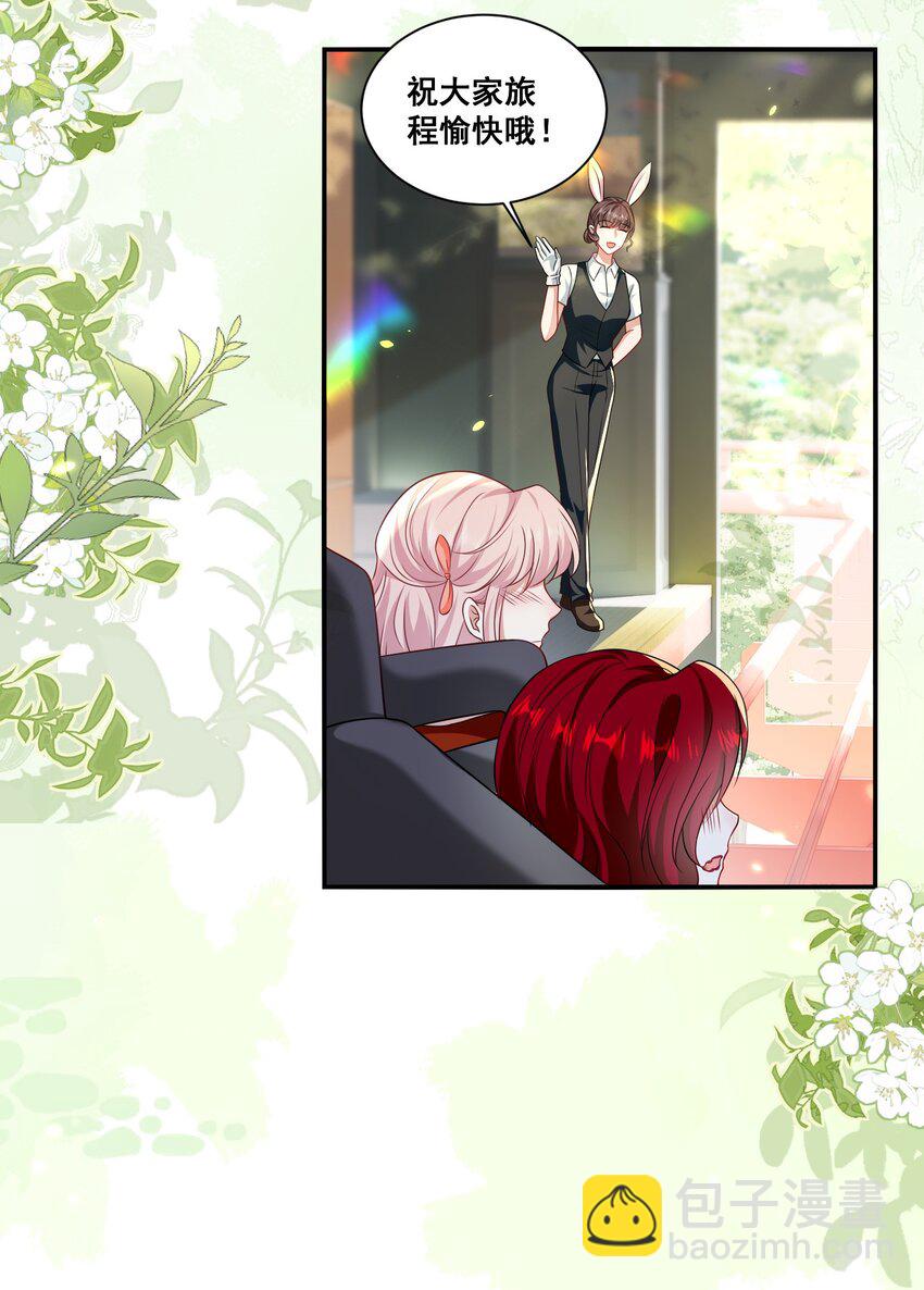 123 三十如狼-第124话