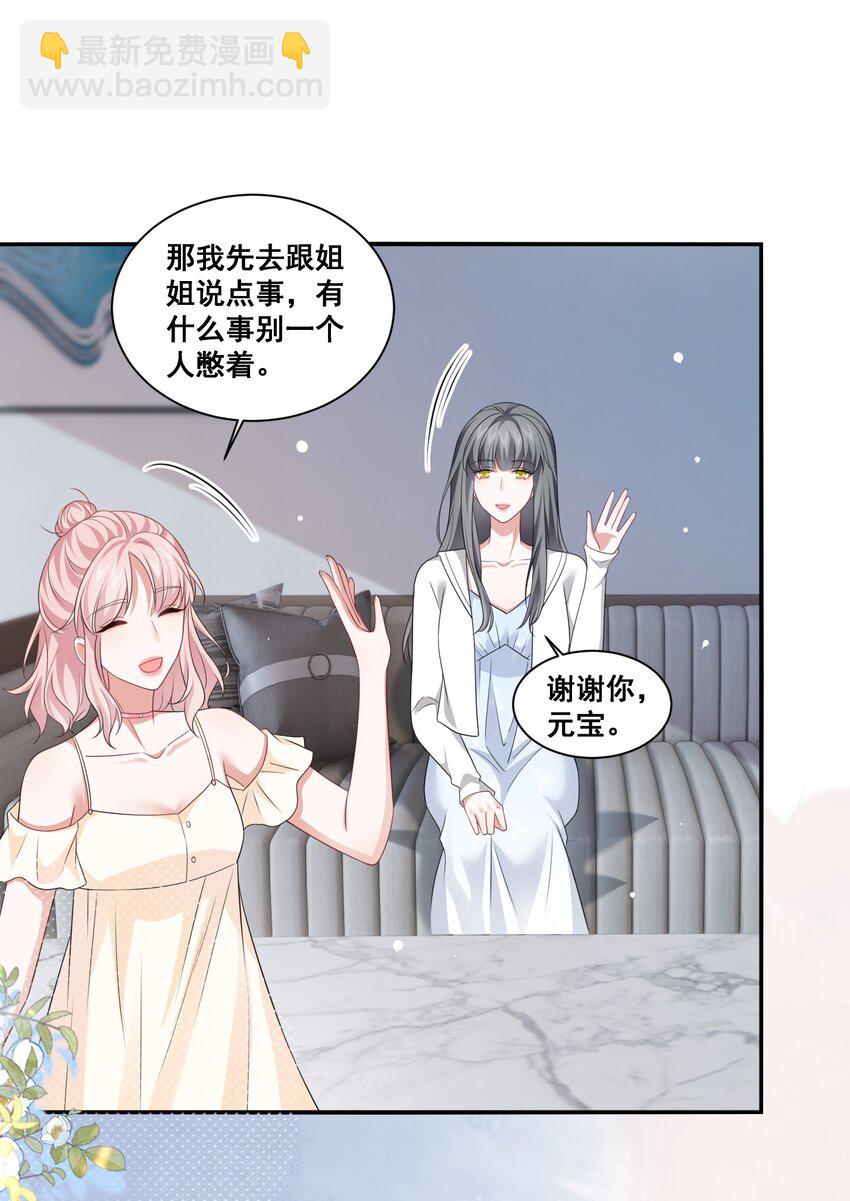 124 我都有娃了-第126话