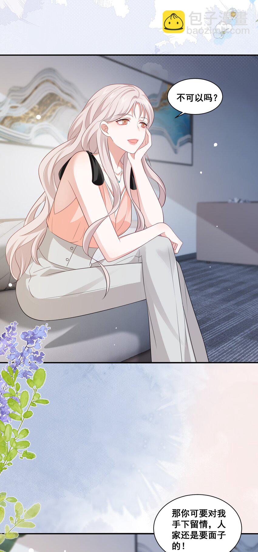 124 我都有娃了-第126话