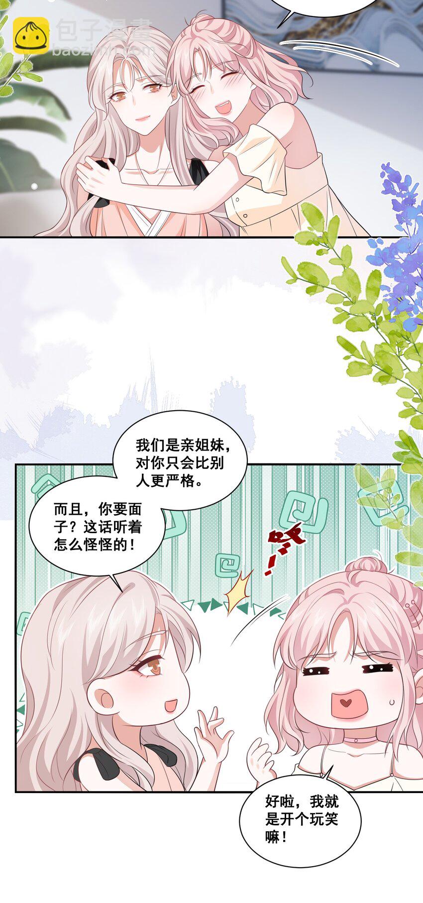 124 我都有娃了-第126话