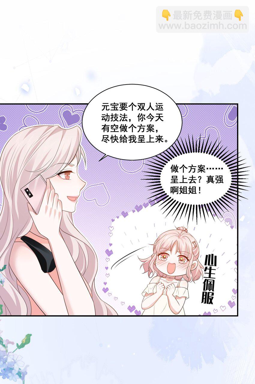 124 我都有娃了-第126话