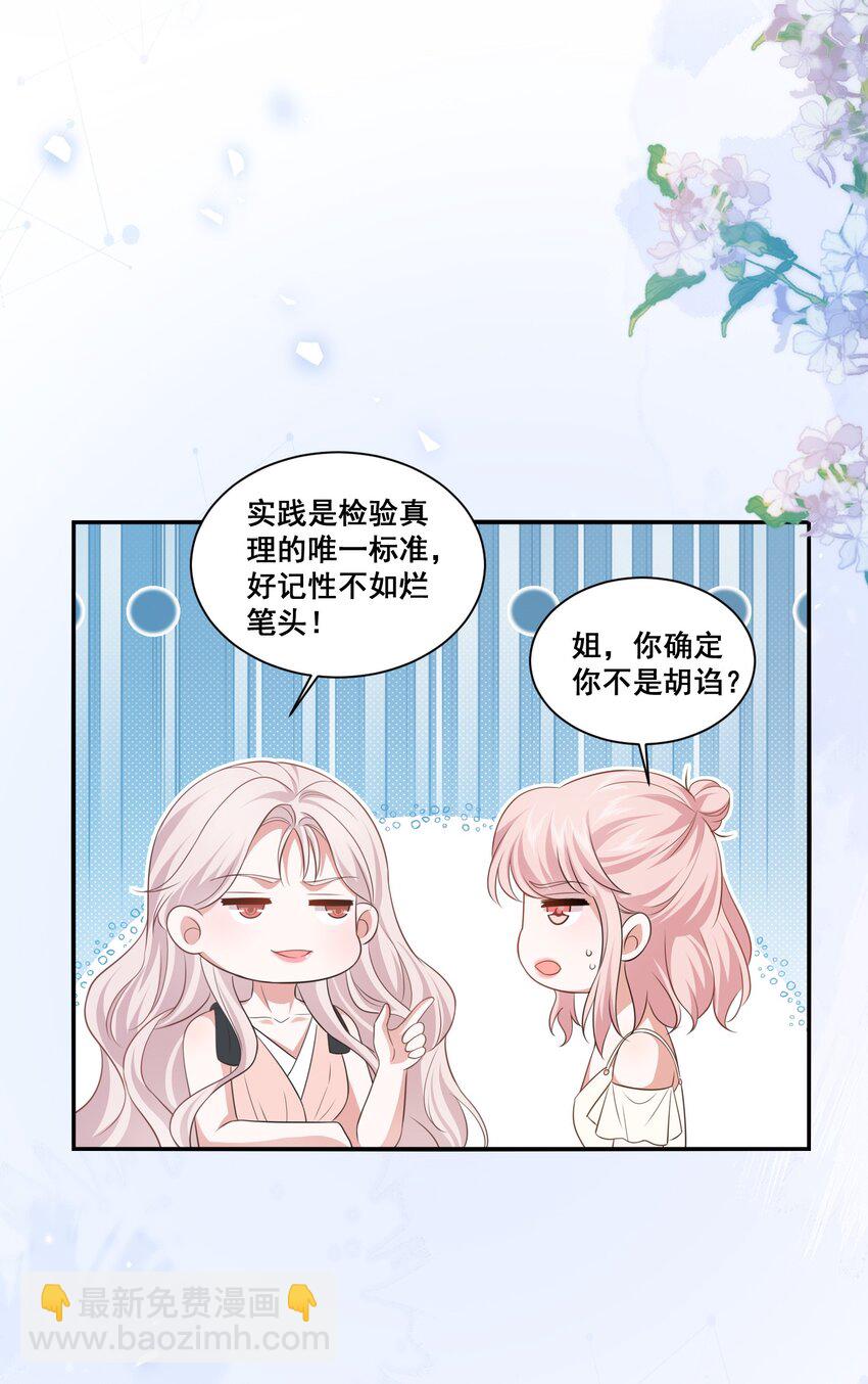 124 我都有娃了-第126话