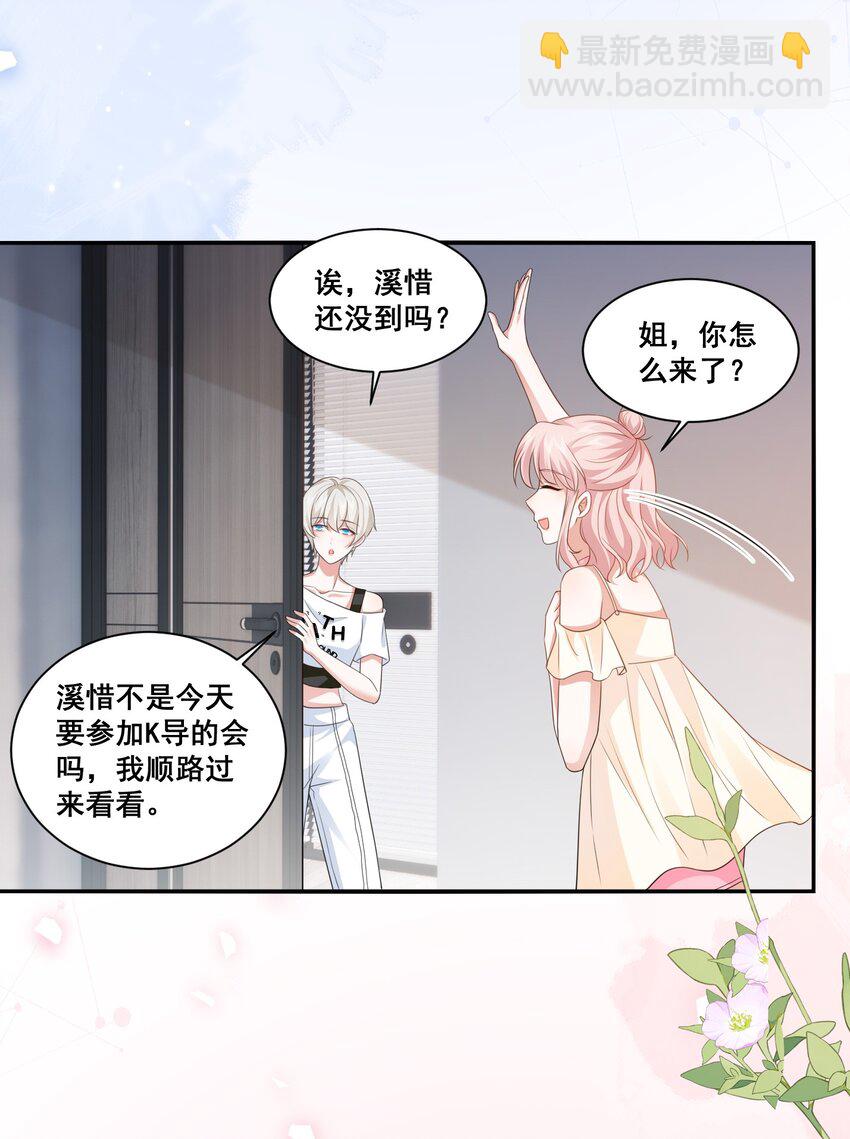 124 我都有娃了-第126话