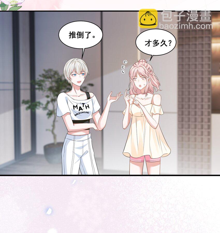 124 我都有娃了-第126话