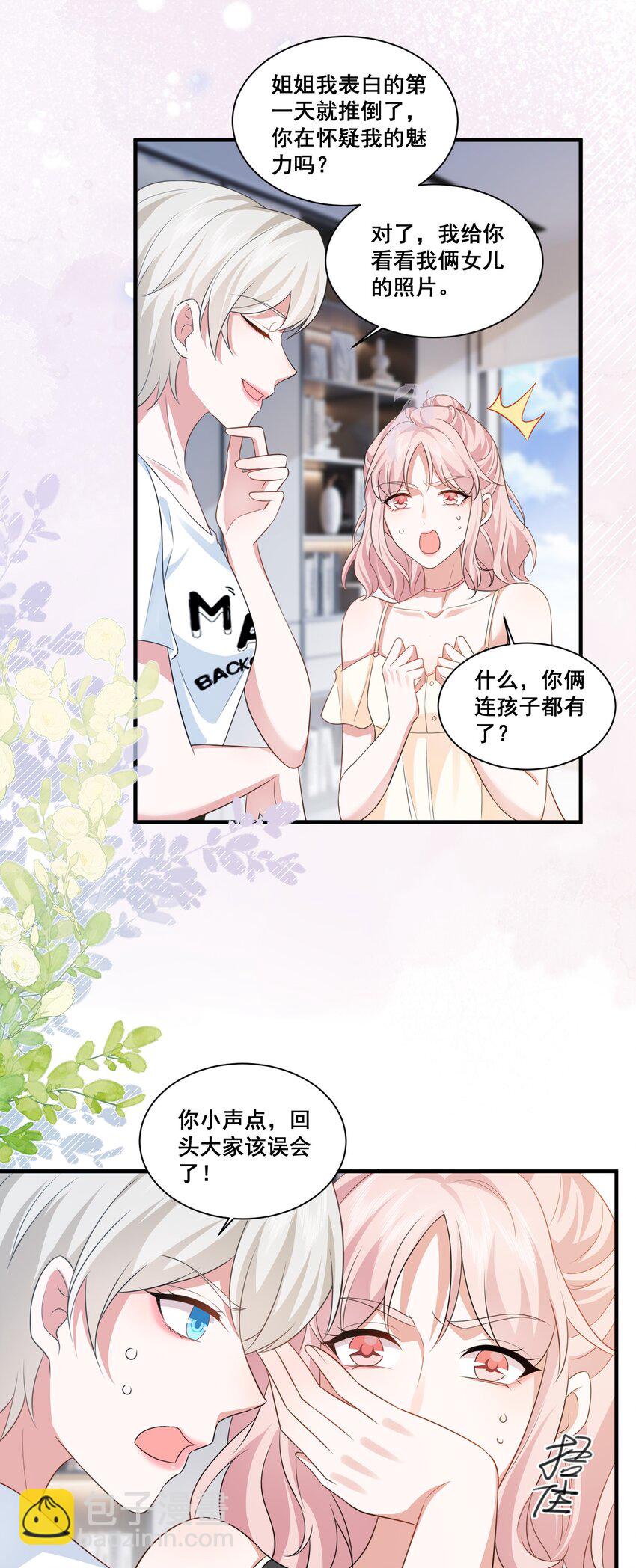 124 我都有娃了-第126话