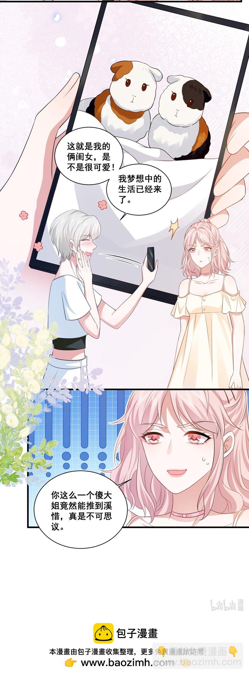 124 我都有娃了-第126话