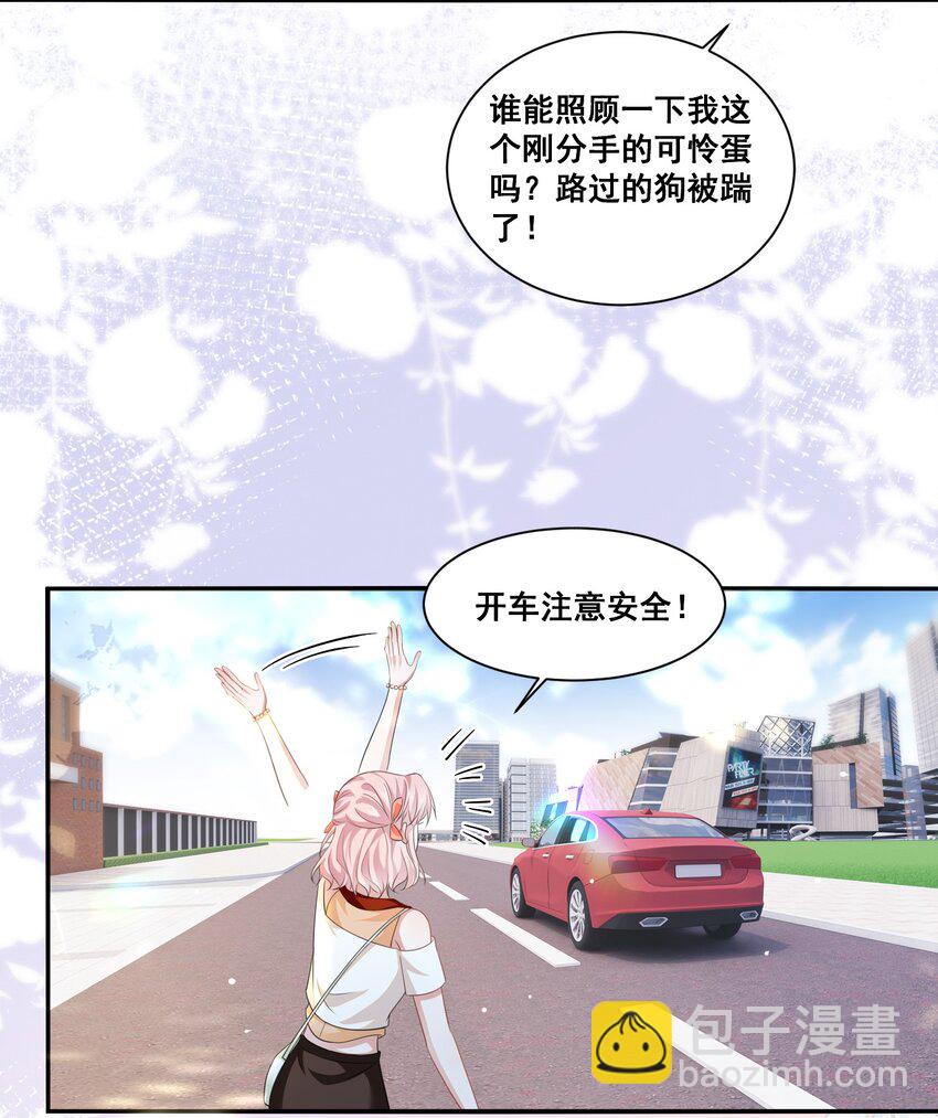 124 我都有娃了-第126话