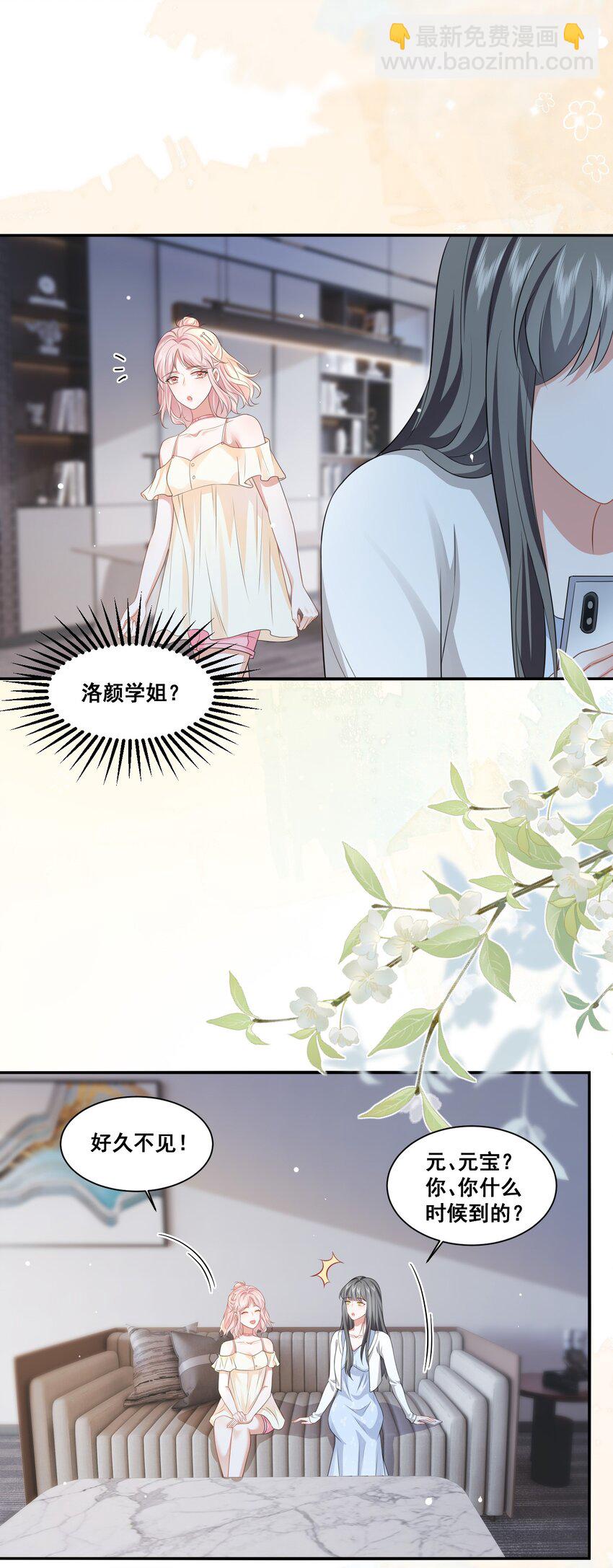 124 我都有娃了-第126话