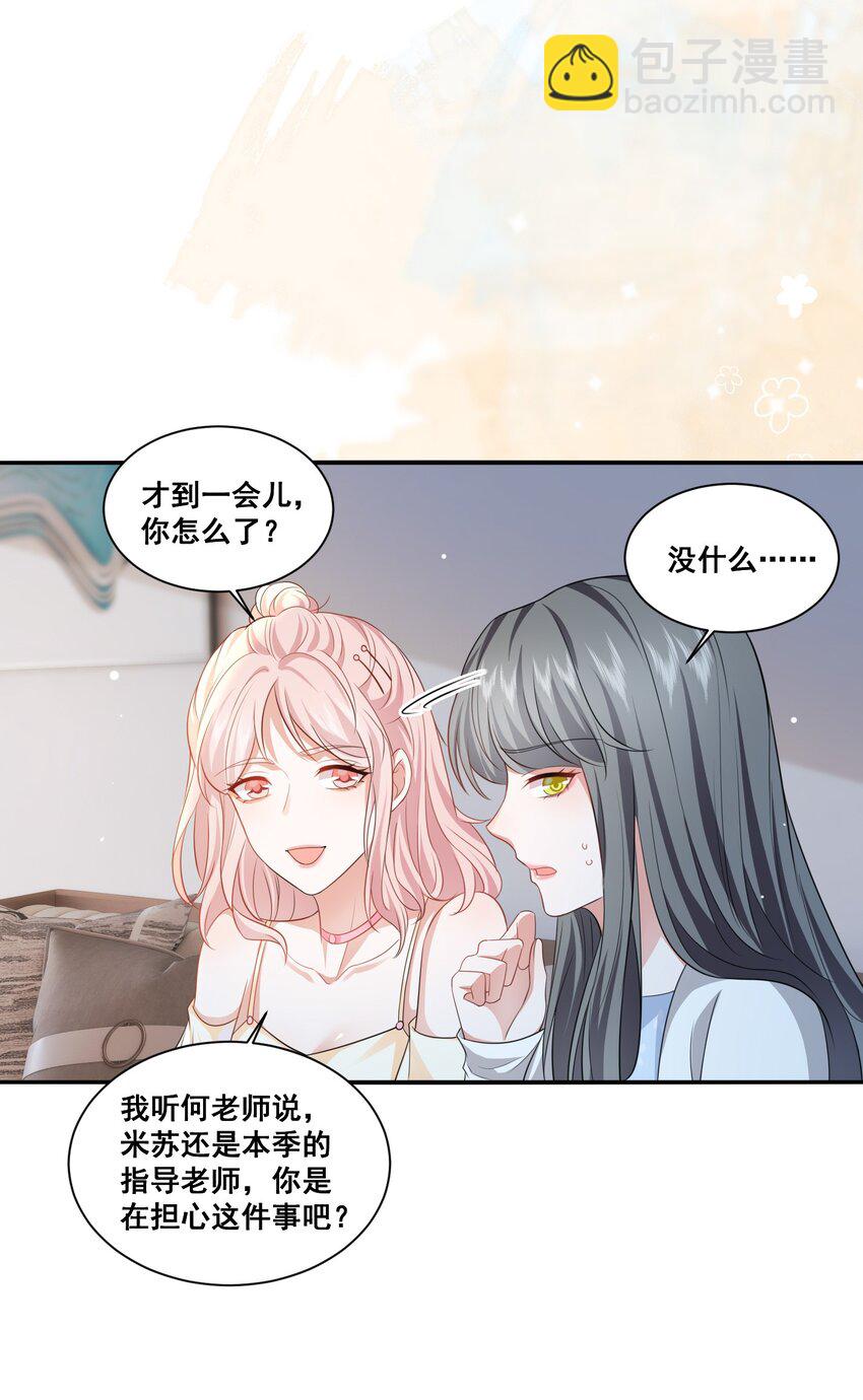 124 我都有娃了-第126话