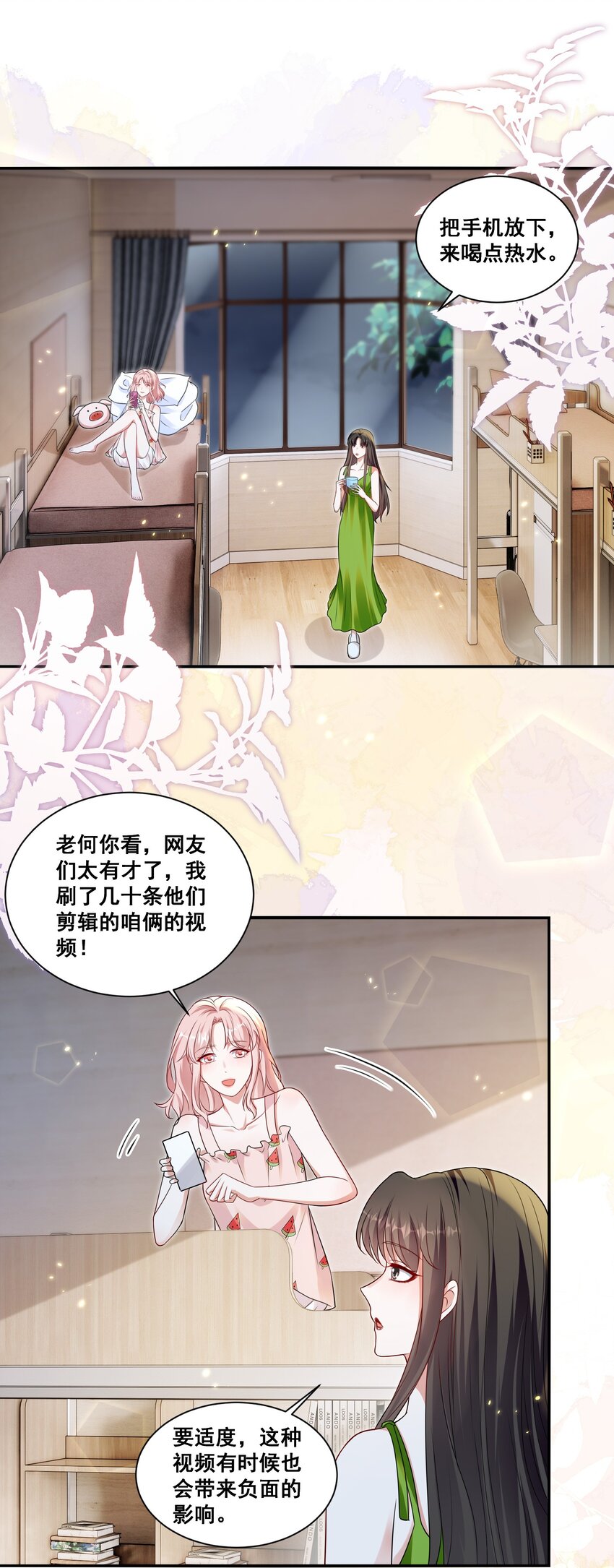 127 青葱GO第二季收官-第128话