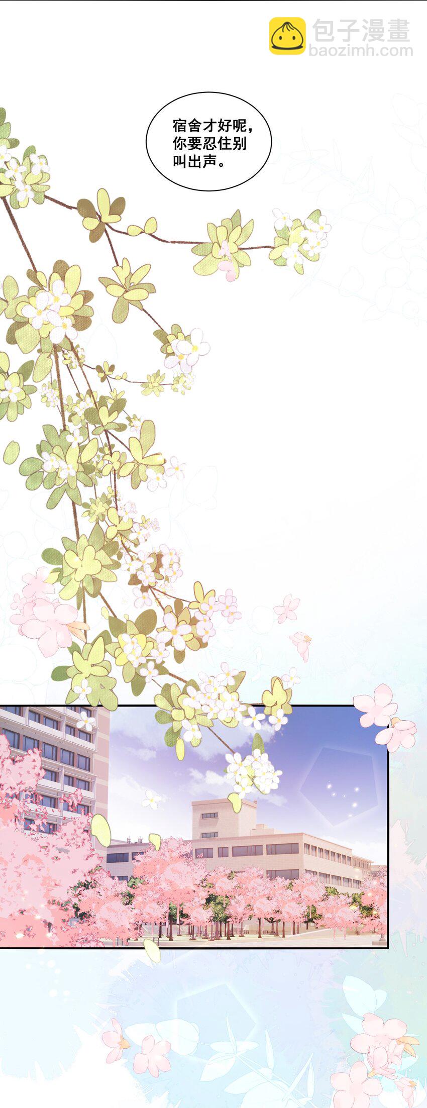 127 青葱GO第二季收官-第128话