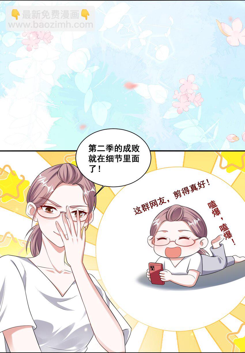 127 青葱GO第二季收官-第128话