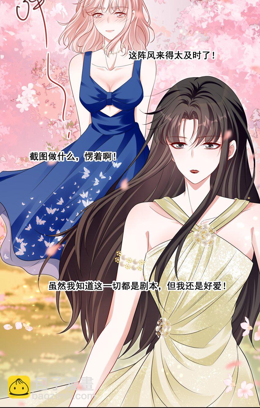 127 青葱GO第二季收官-第128话