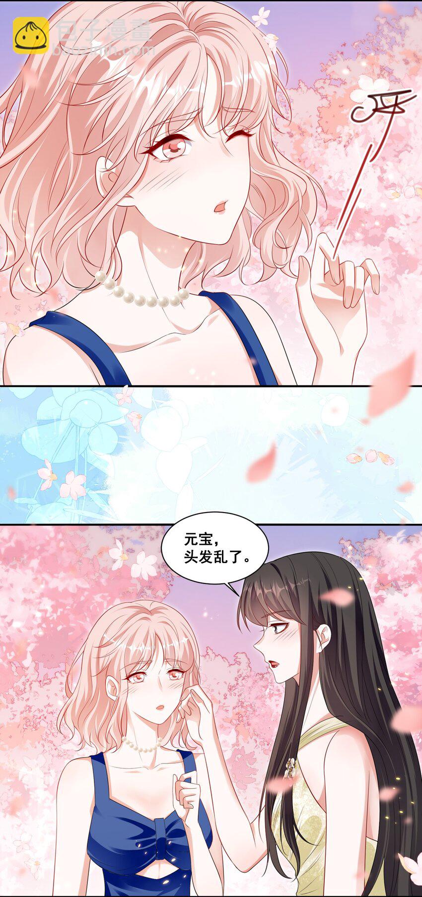 127 青葱GO第二季收官-第128话