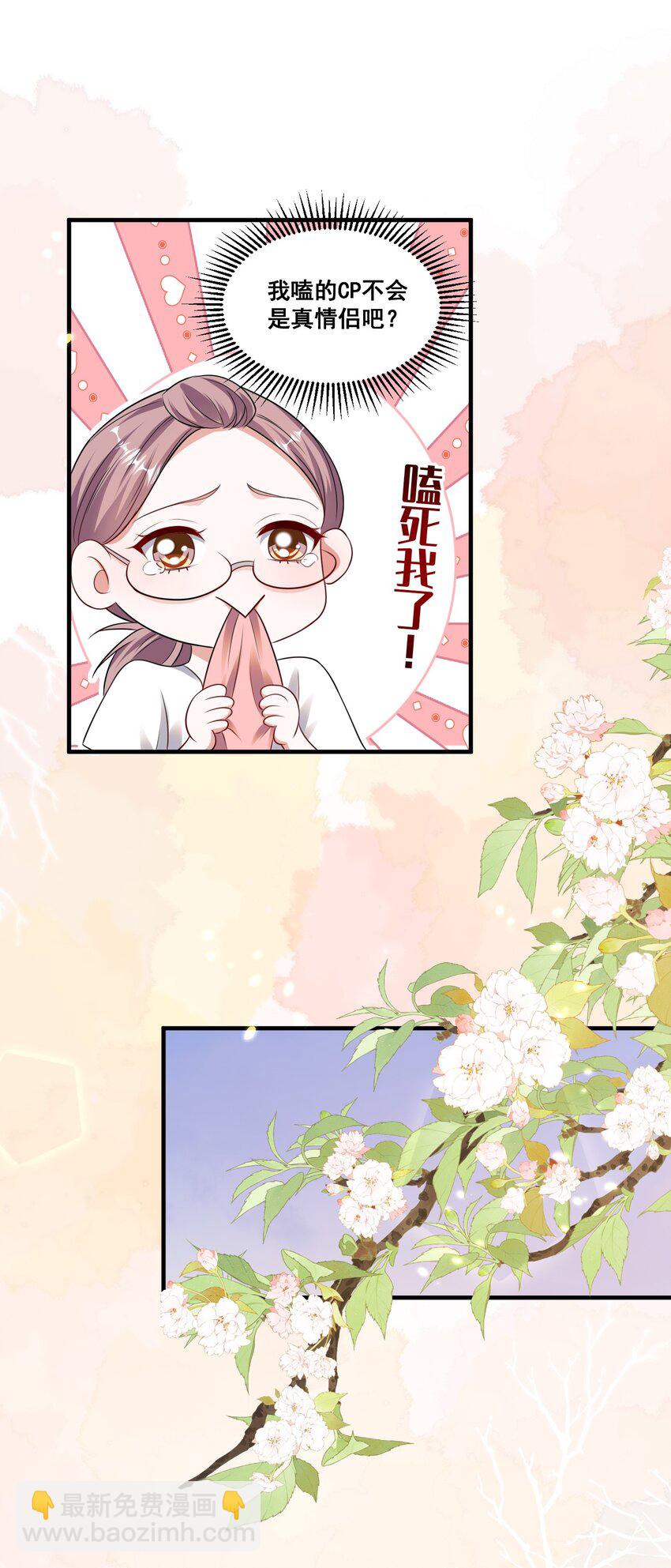 127 青葱GO第二季收官-第128话