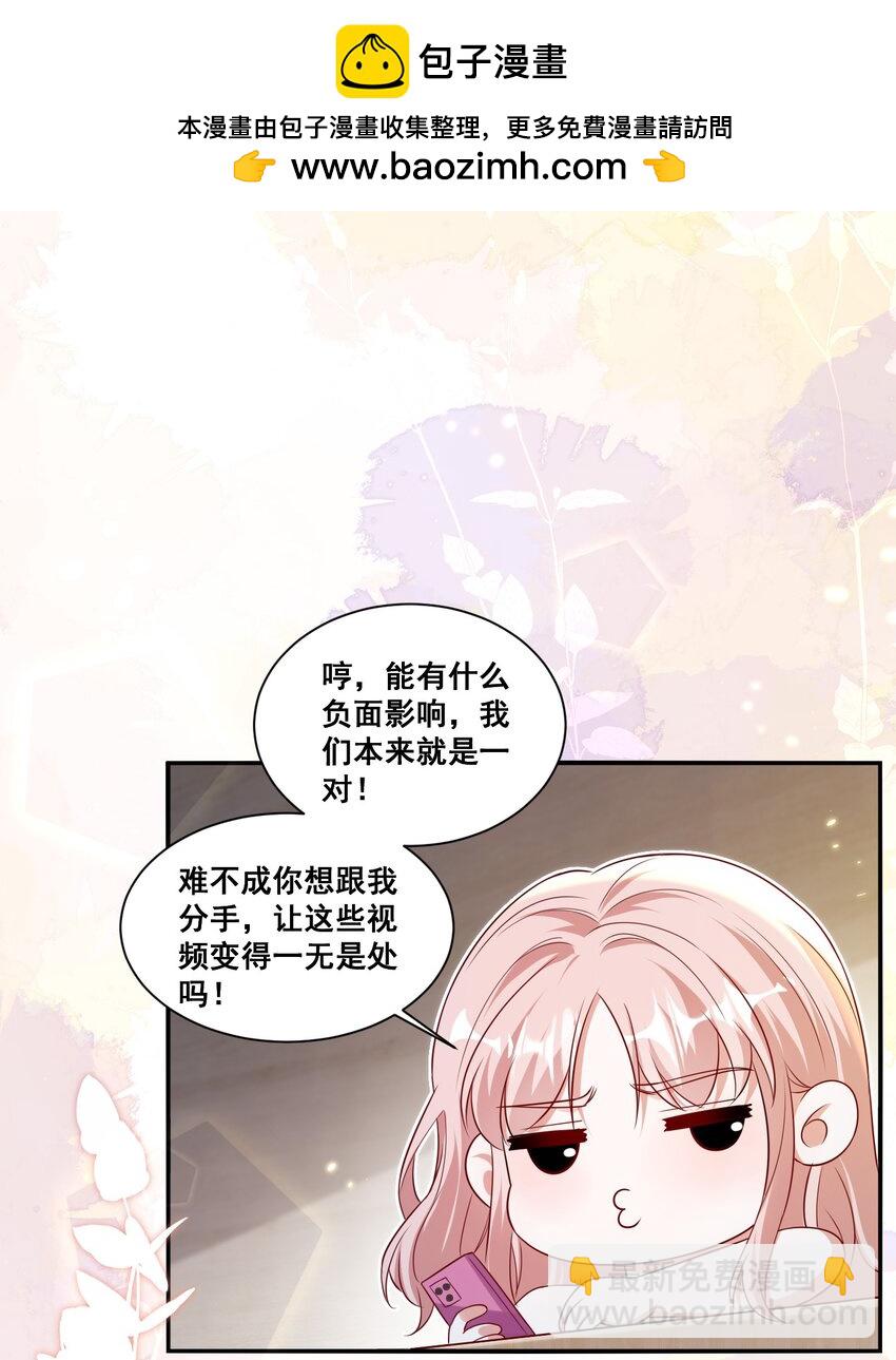 127 青葱GO第二季收官-第128话