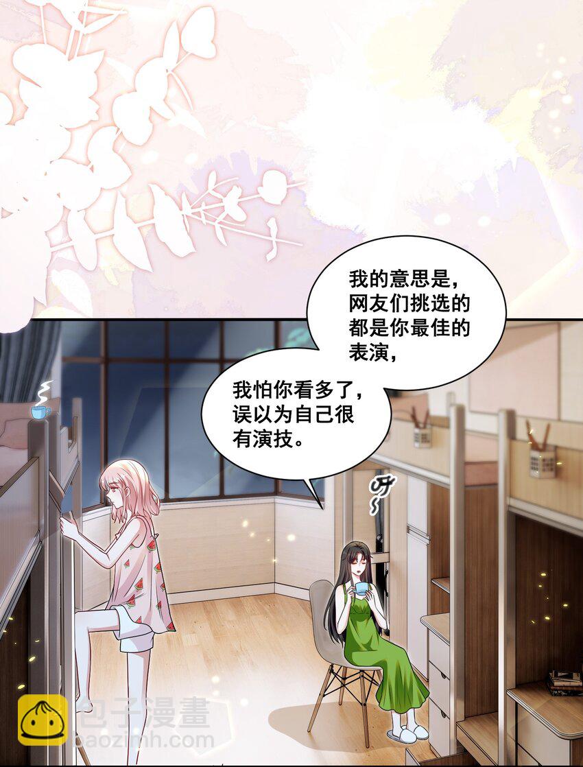 127 青葱GO第二季收官-第128话