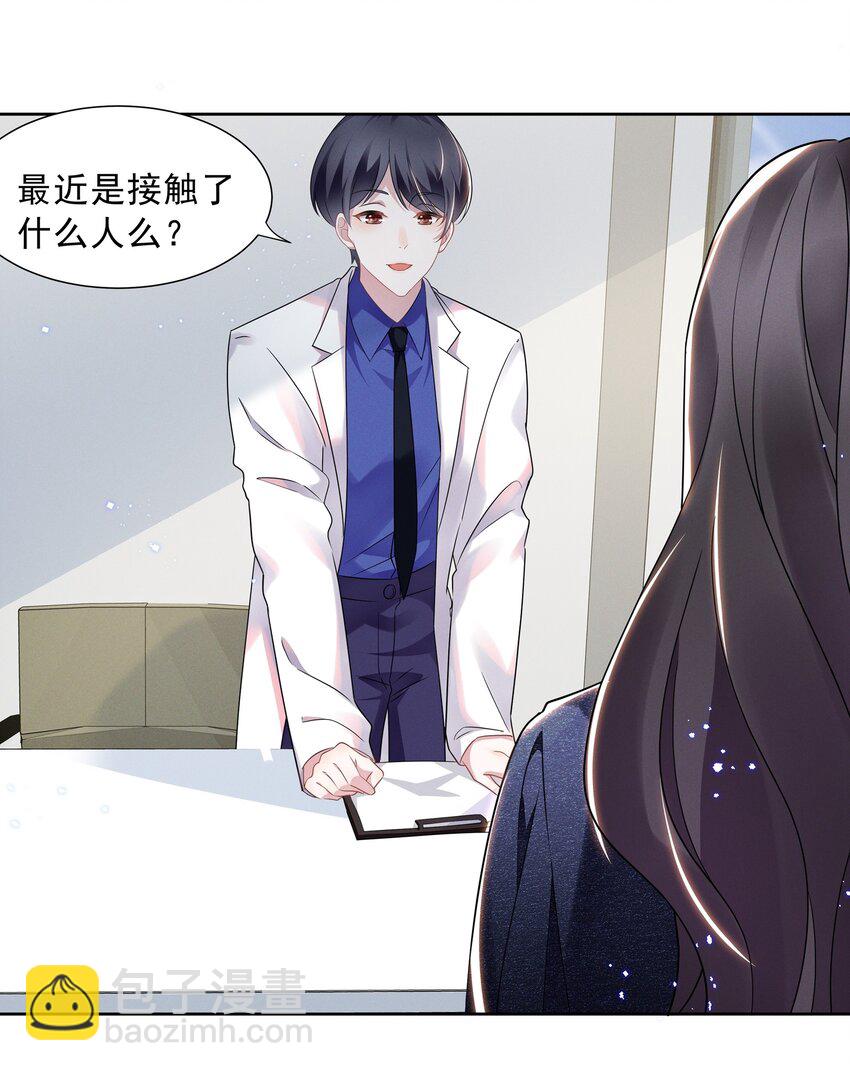 014 惊喜吗？下洼村小冠军-第14话