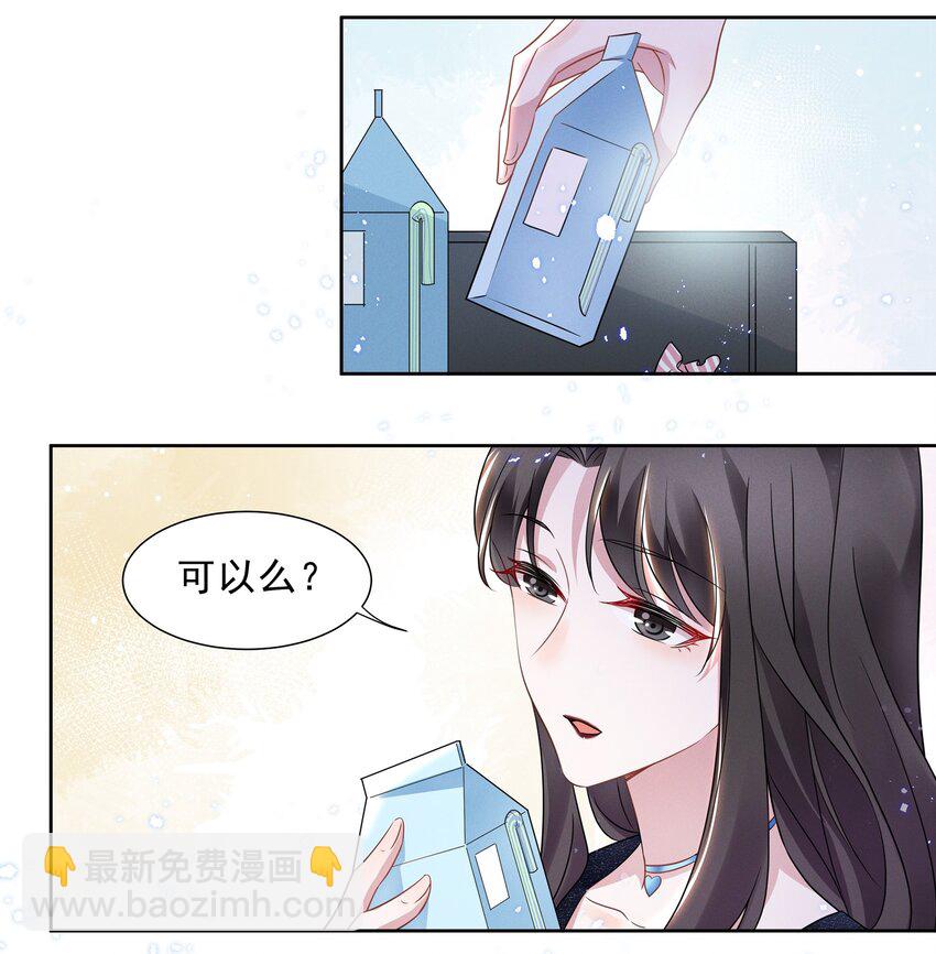 014 惊喜吗？下洼村小冠军-第14话