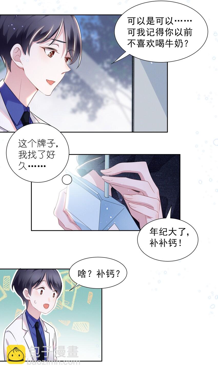 014 惊喜吗？下洼村小冠军-第14话