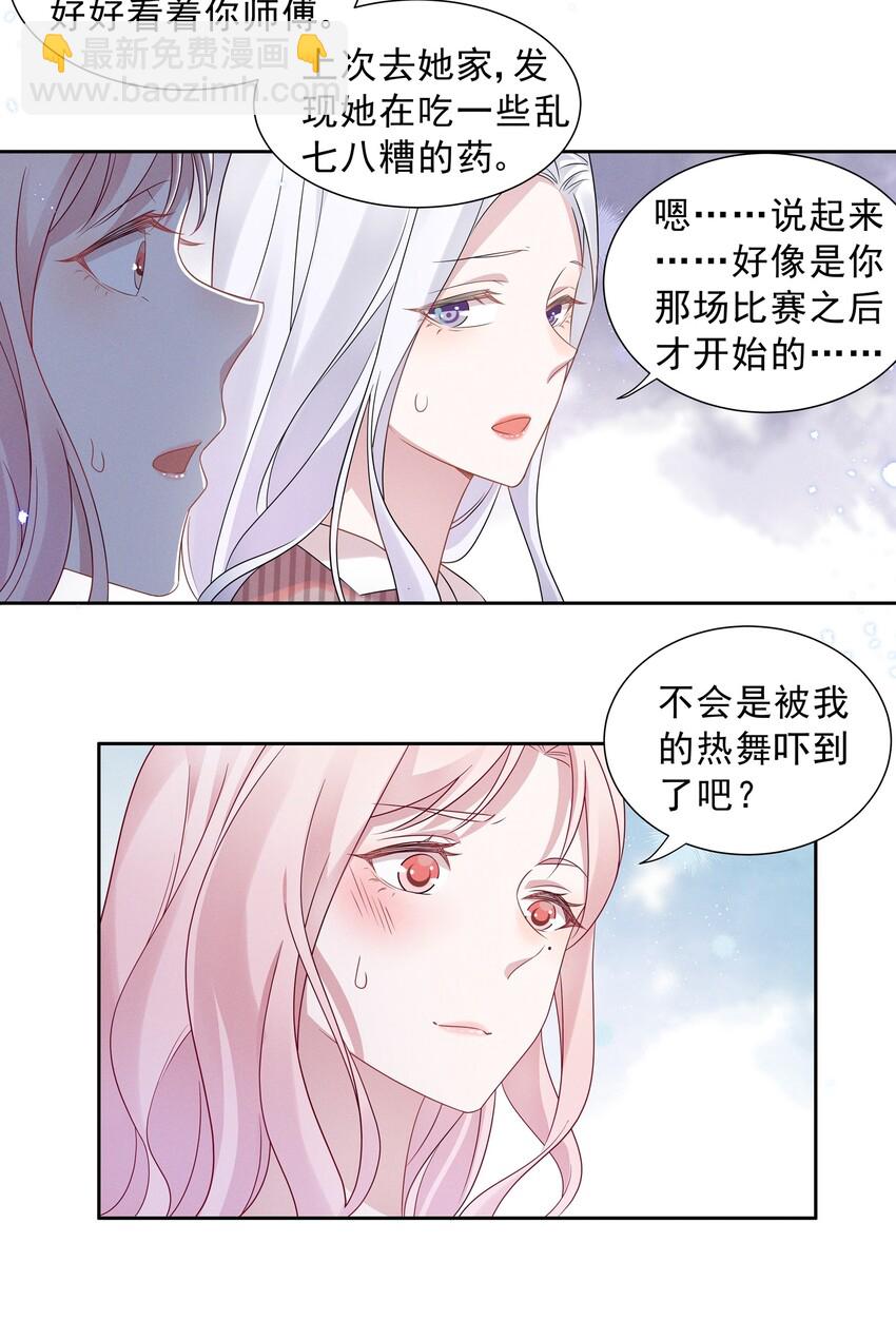 014 惊喜吗？下洼村小冠军-第14话