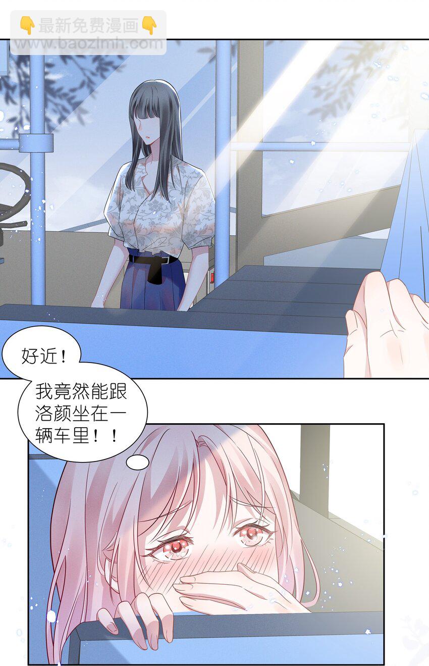 014 惊喜吗？下洼村小冠军-第14话