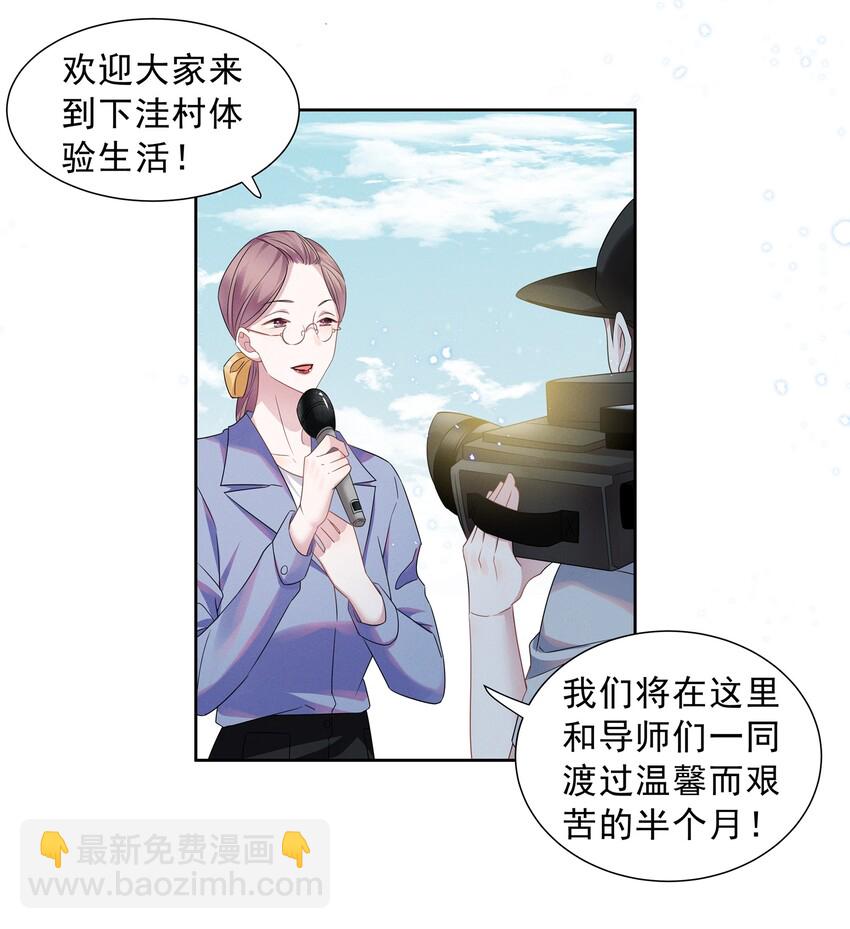 014 惊喜吗？下洼村小冠军-第14话