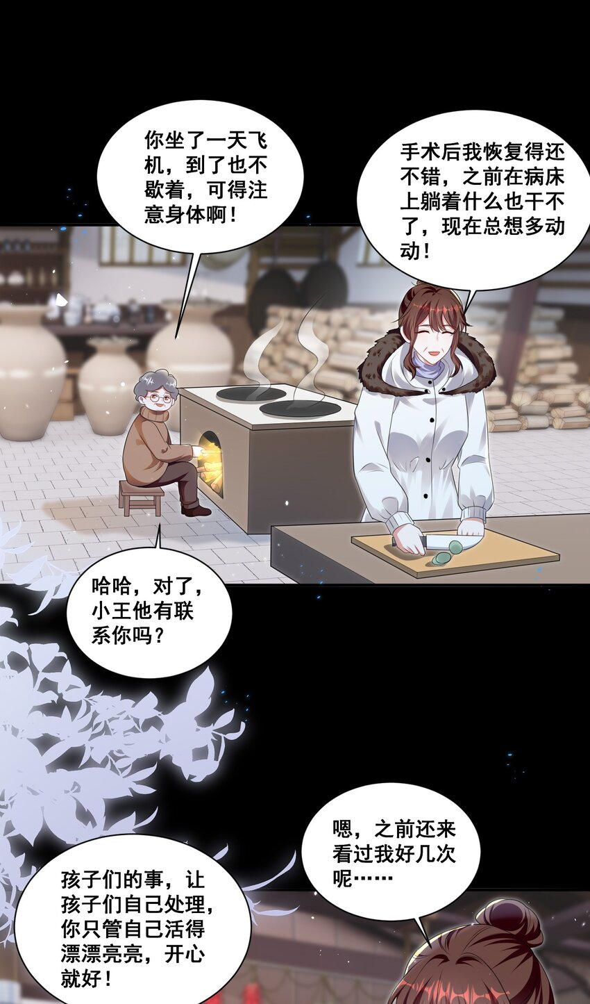 129 不愧是姐妹-第130话