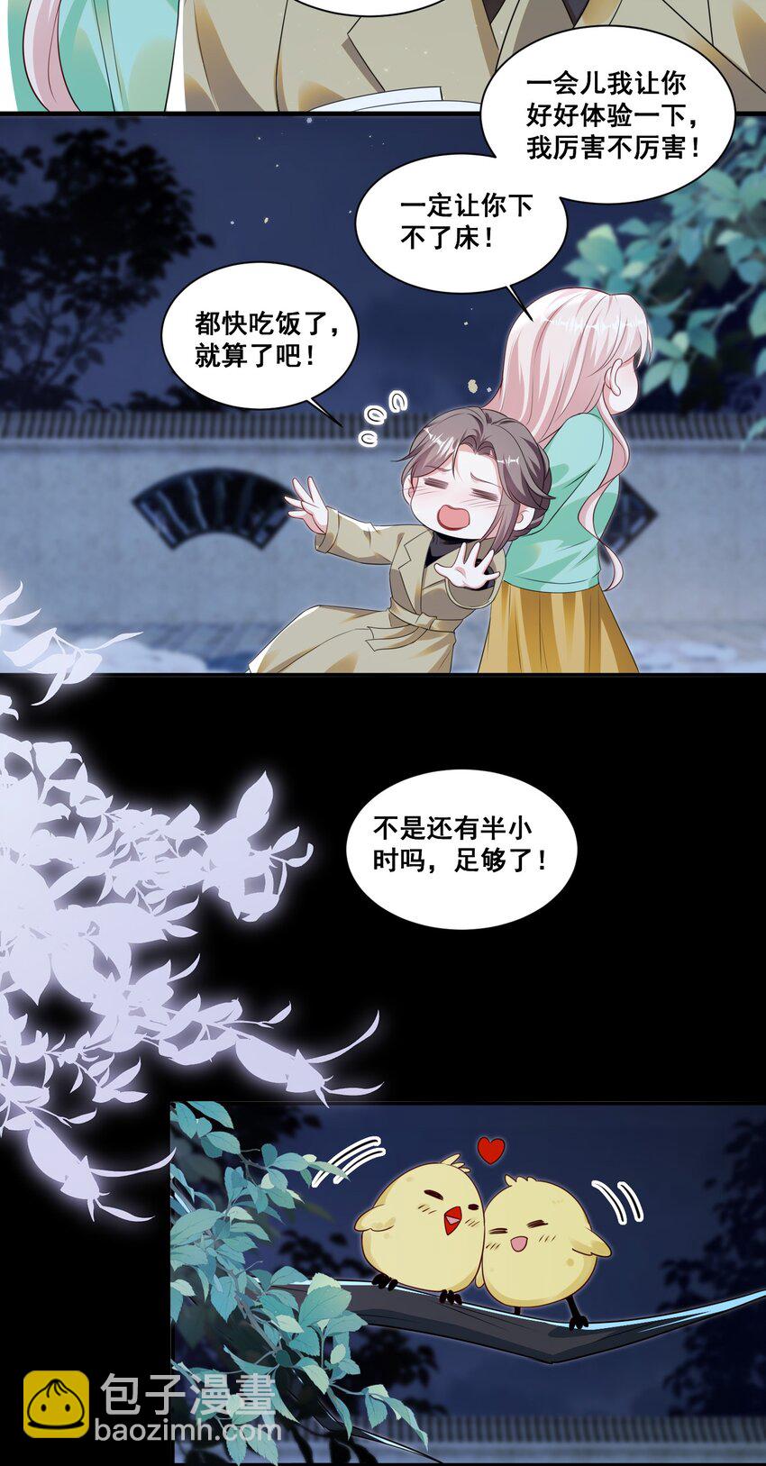 129 不愧是姐妹-第130话