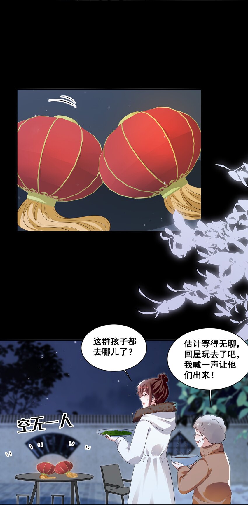 129 不愧是姐妹-第130话