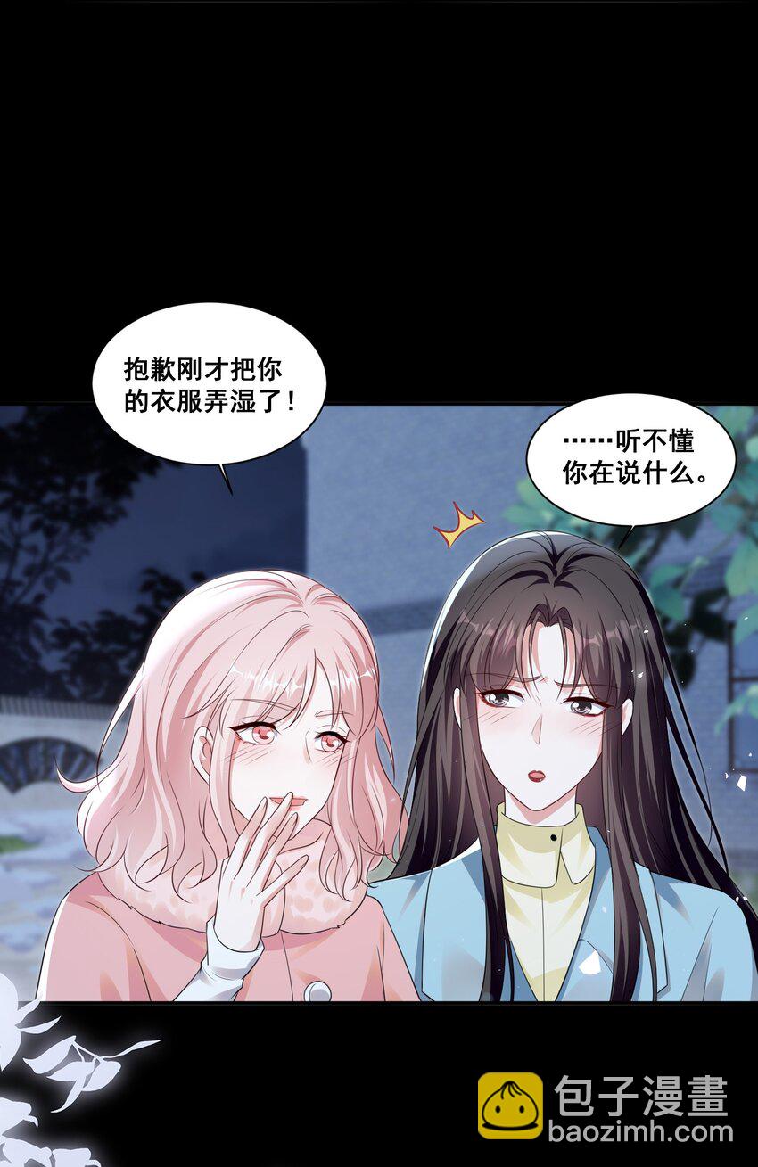 129 不愧是姐妹-第130话