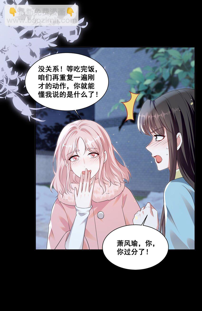 129 不愧是姐妹-第130话