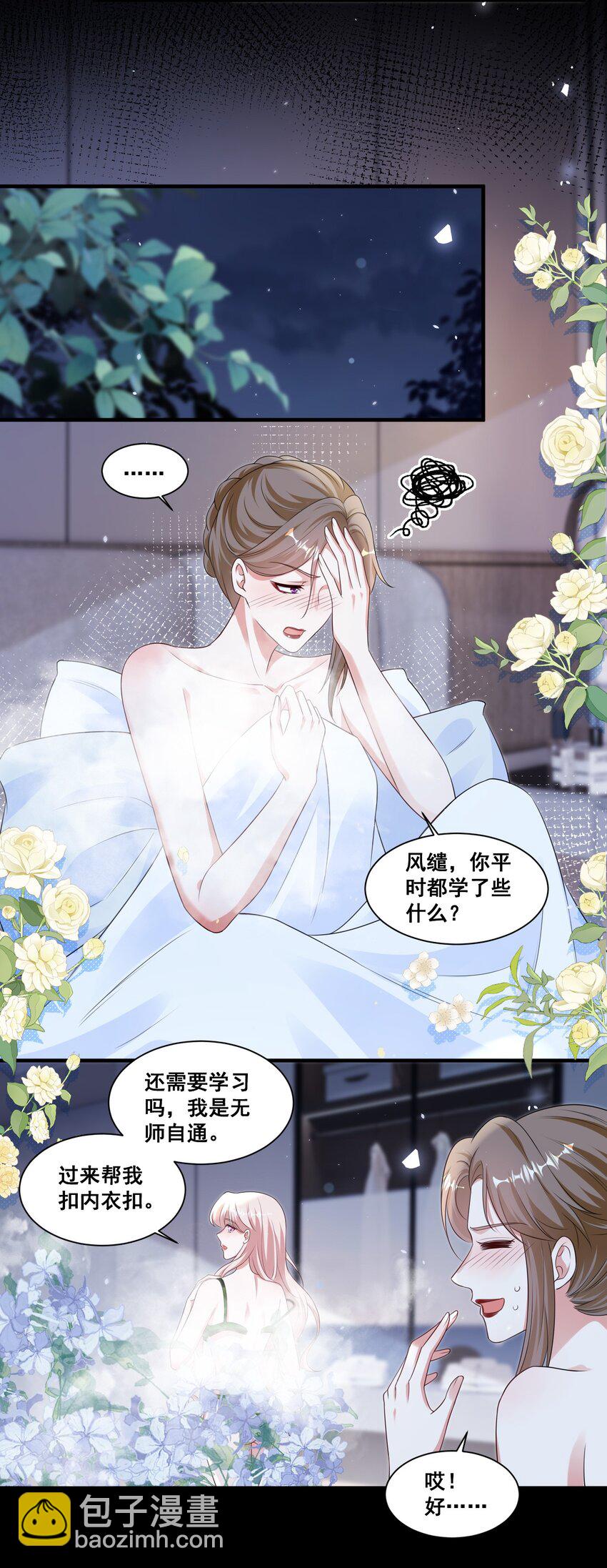 129 不愧是姐妹-第130话