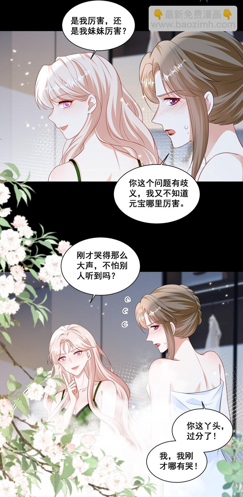 129 不愧是姐妹-第130话