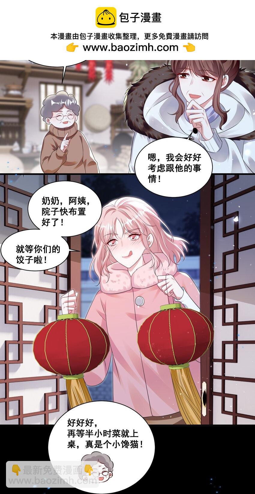 129 不愧是姐妹-第130话