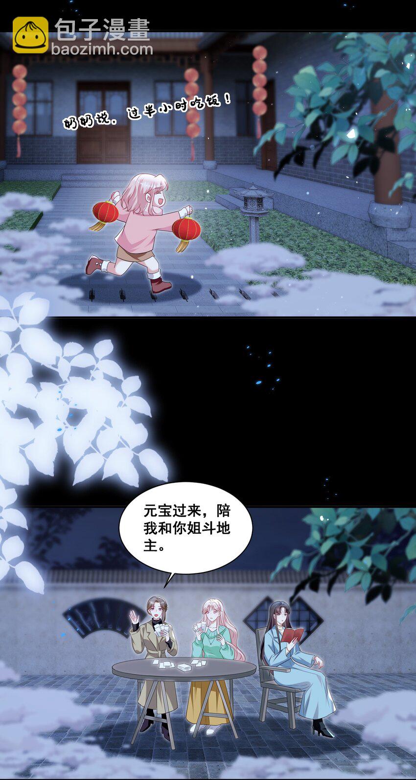 129 不愧是姐妹-第130话