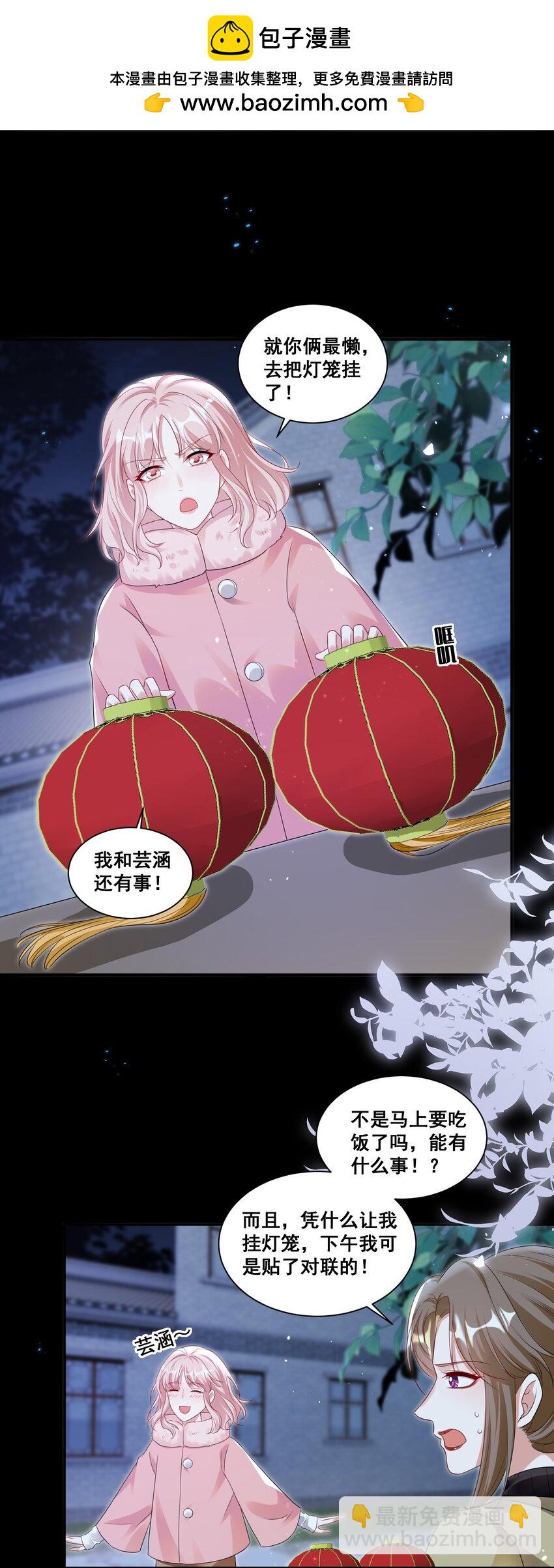 129 不愧是姐妹-第130话