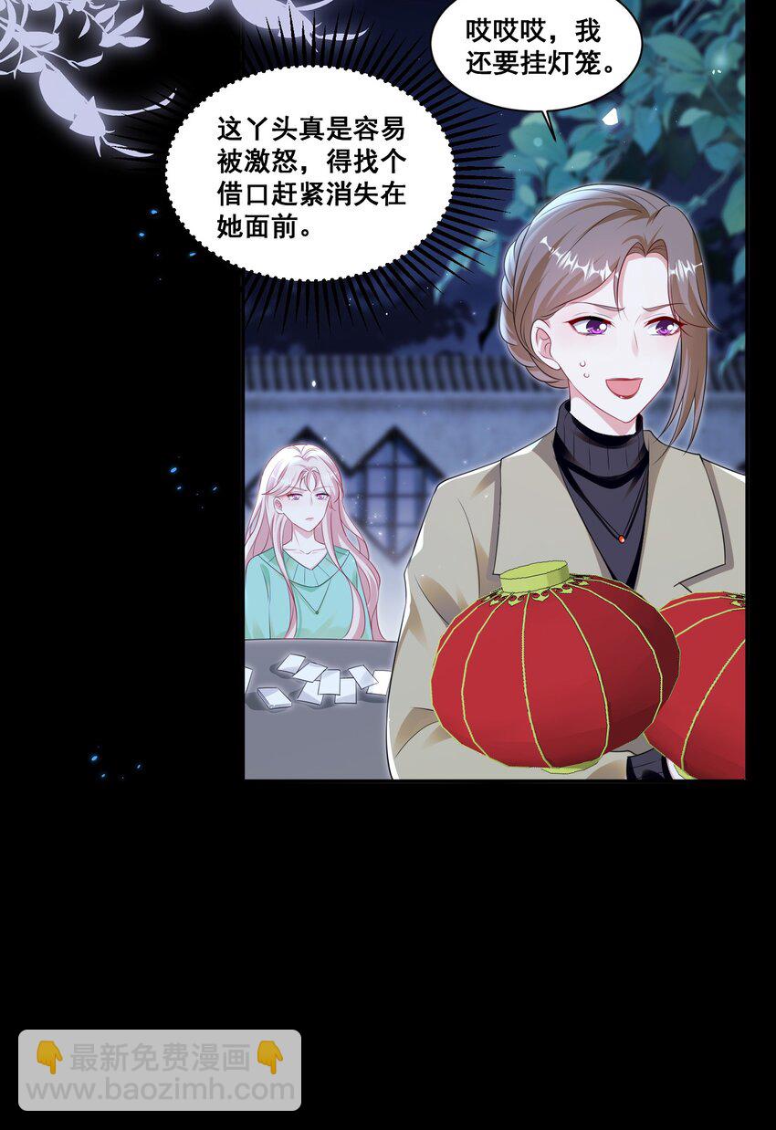 129 不愧是姐妹-第130话