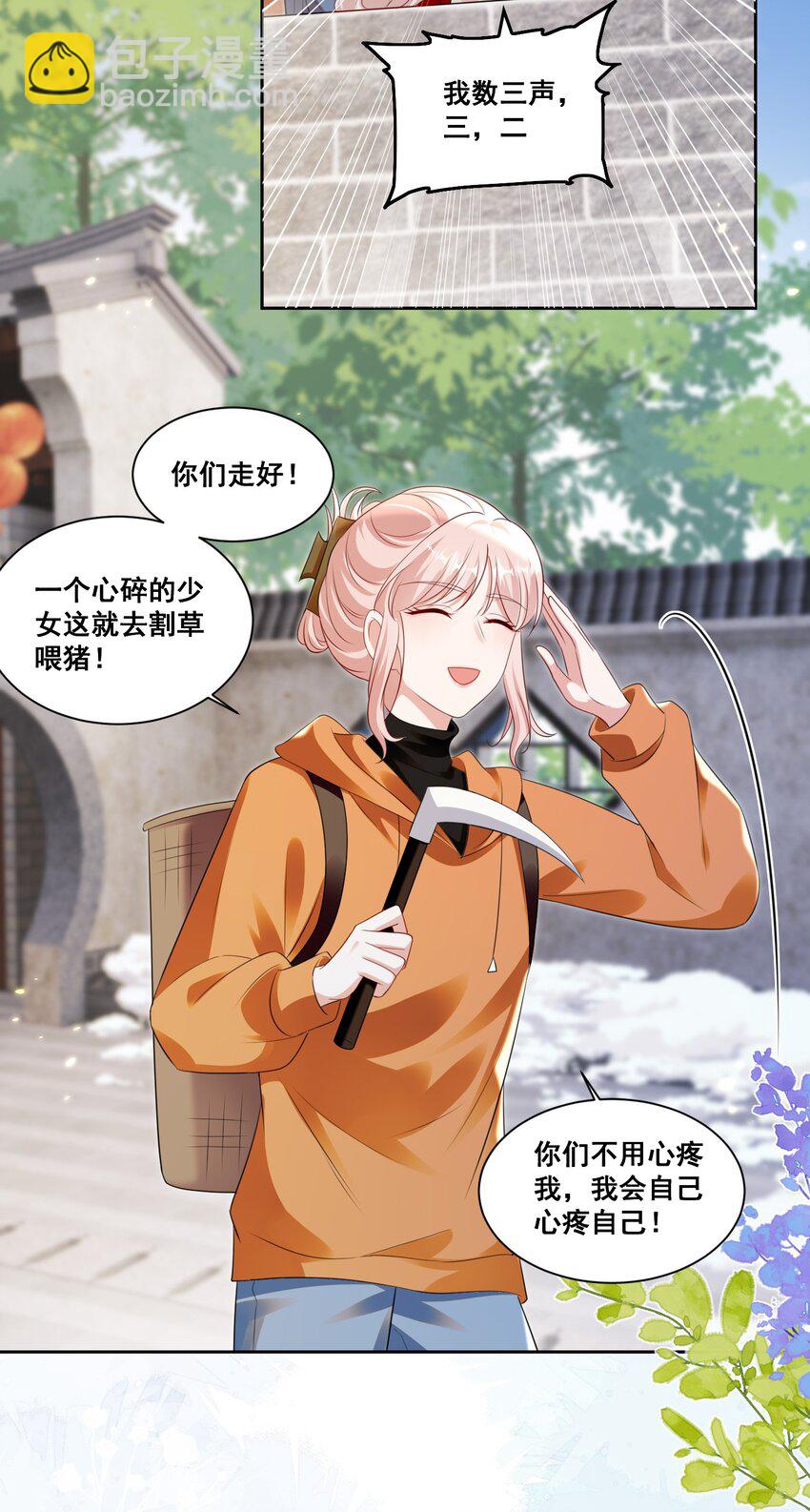 131 林溪惜怎么了-第132话