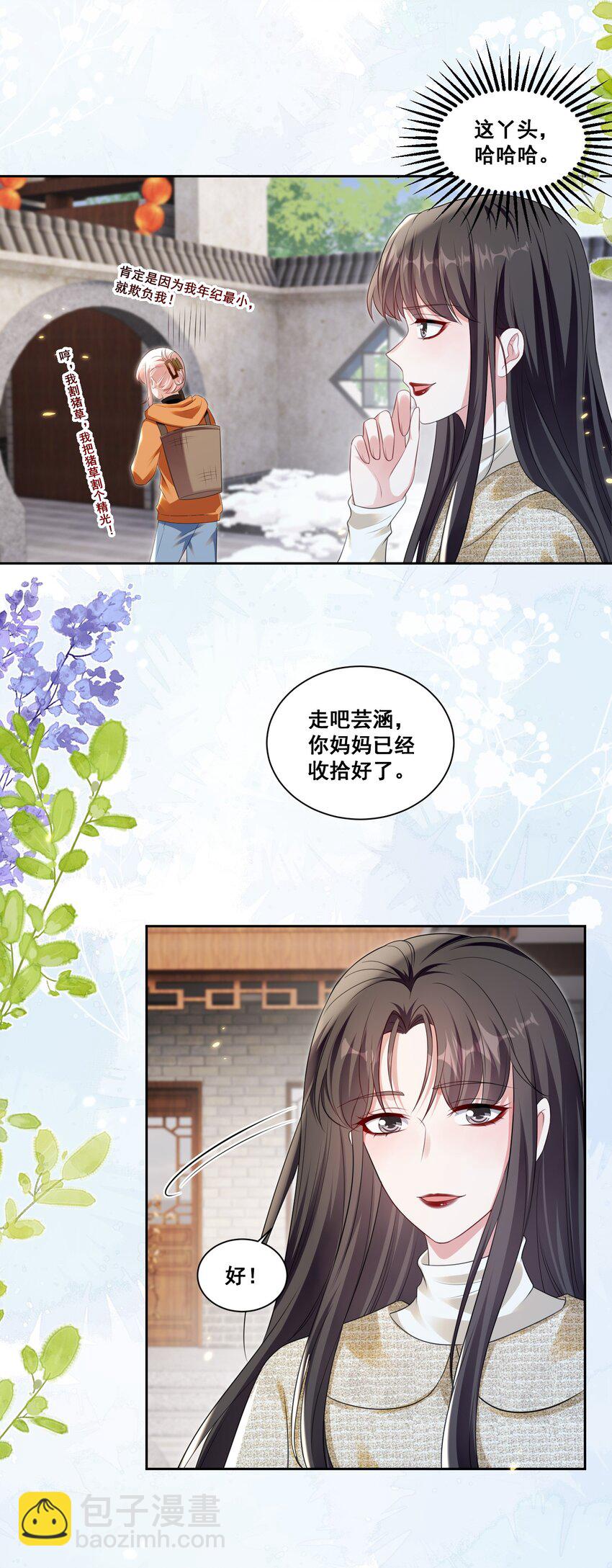 131 林溪惜怎么了-第132话