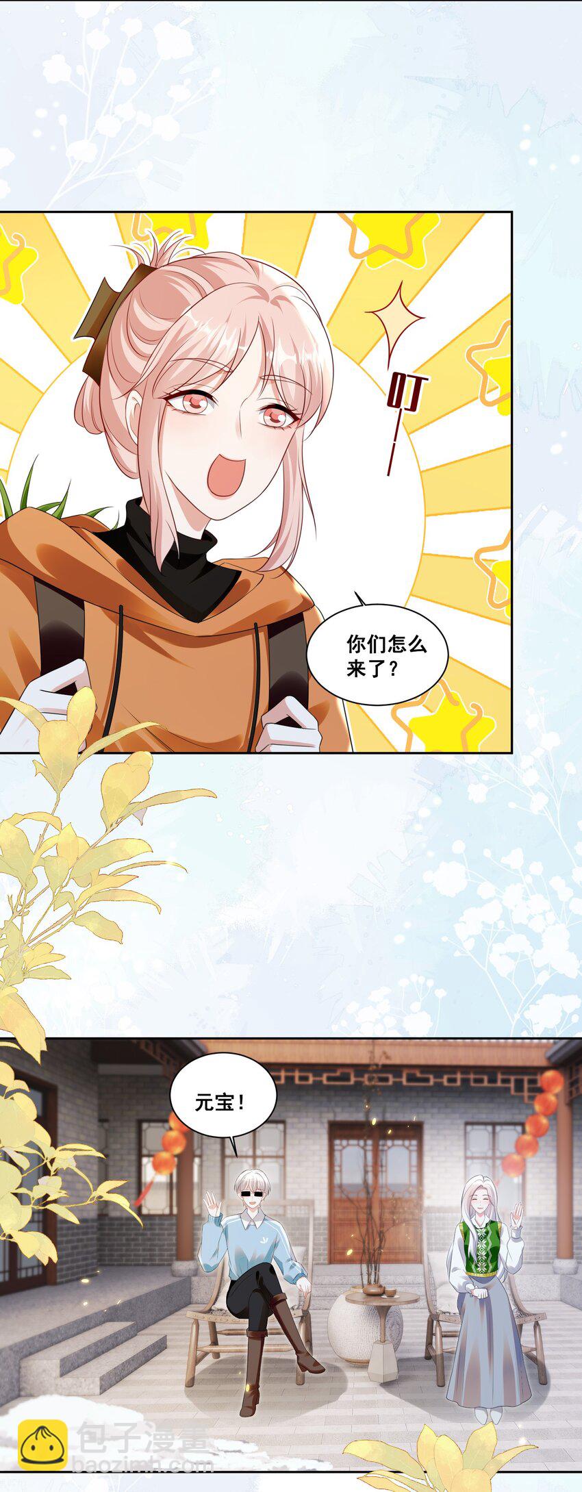 131 林溪惜怎么了-第132话