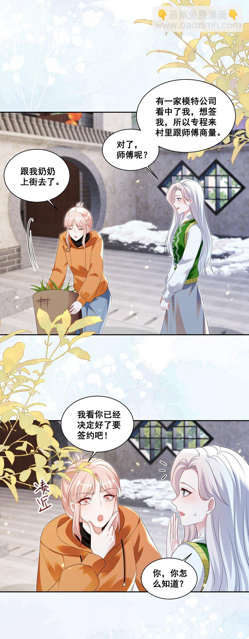 131 林溪惜怎么了-第132话