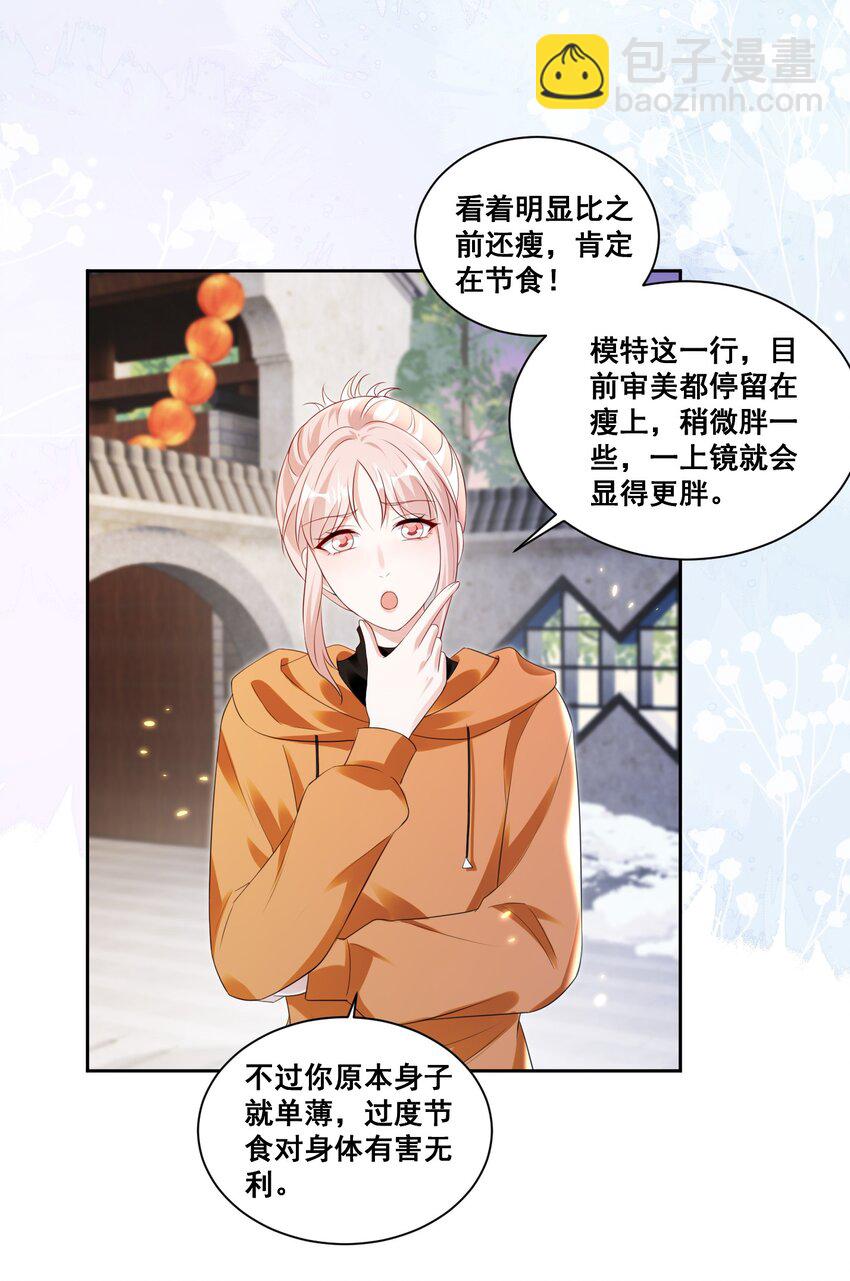 131 林溪惜怎么了-第132话