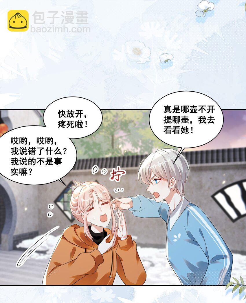 131 林溪惜怎么了-第132话