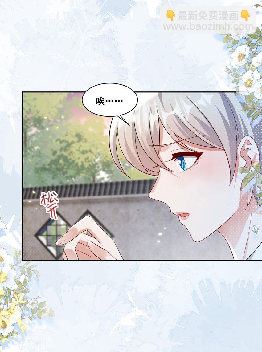 131 林溪惜怎么了-第132话