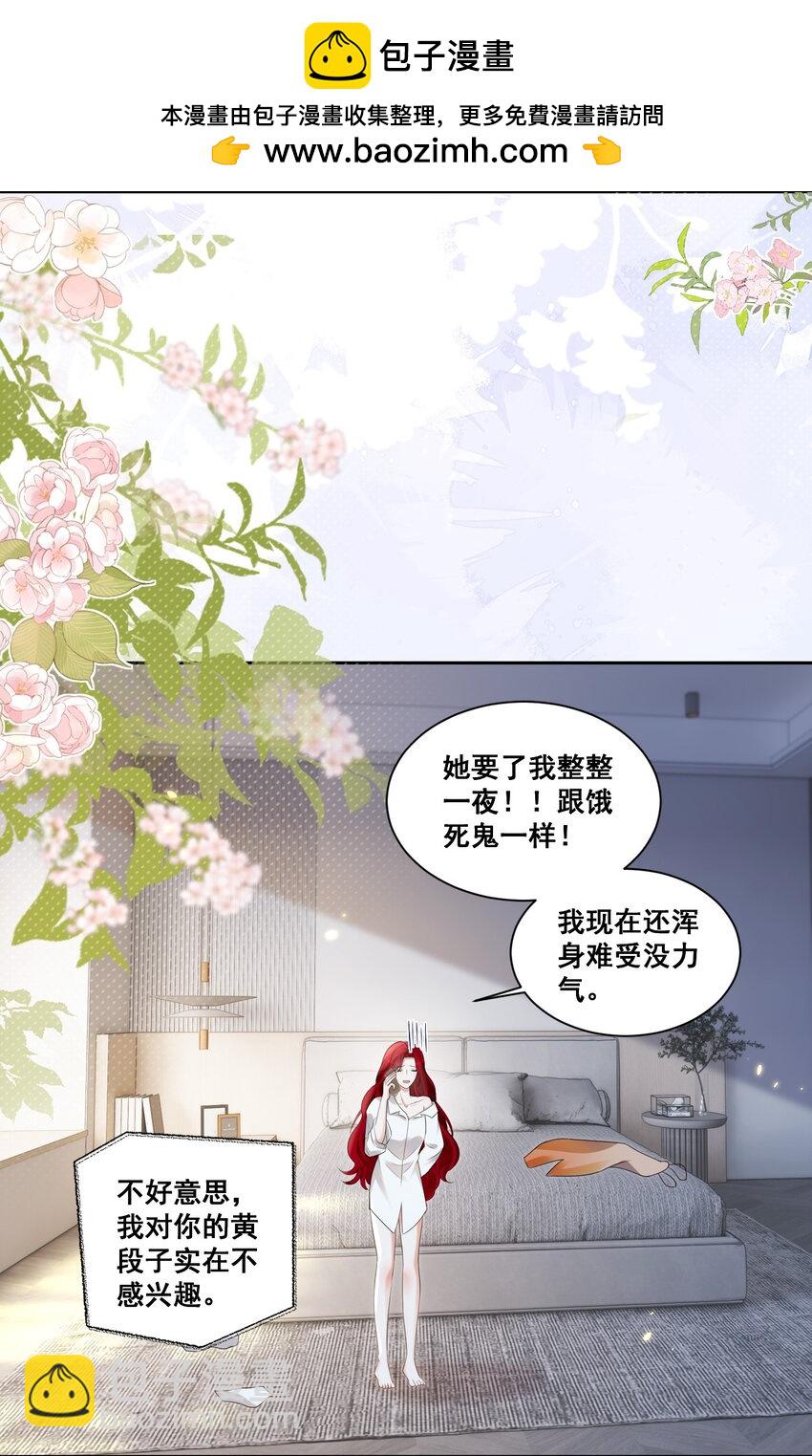 131 林溪惜怎么了-第132话